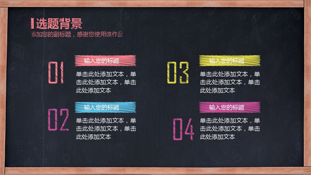 论文答辩.01答辩PPT模板0711精选篇.精选答辩PPT 043的PPT模板-4/36