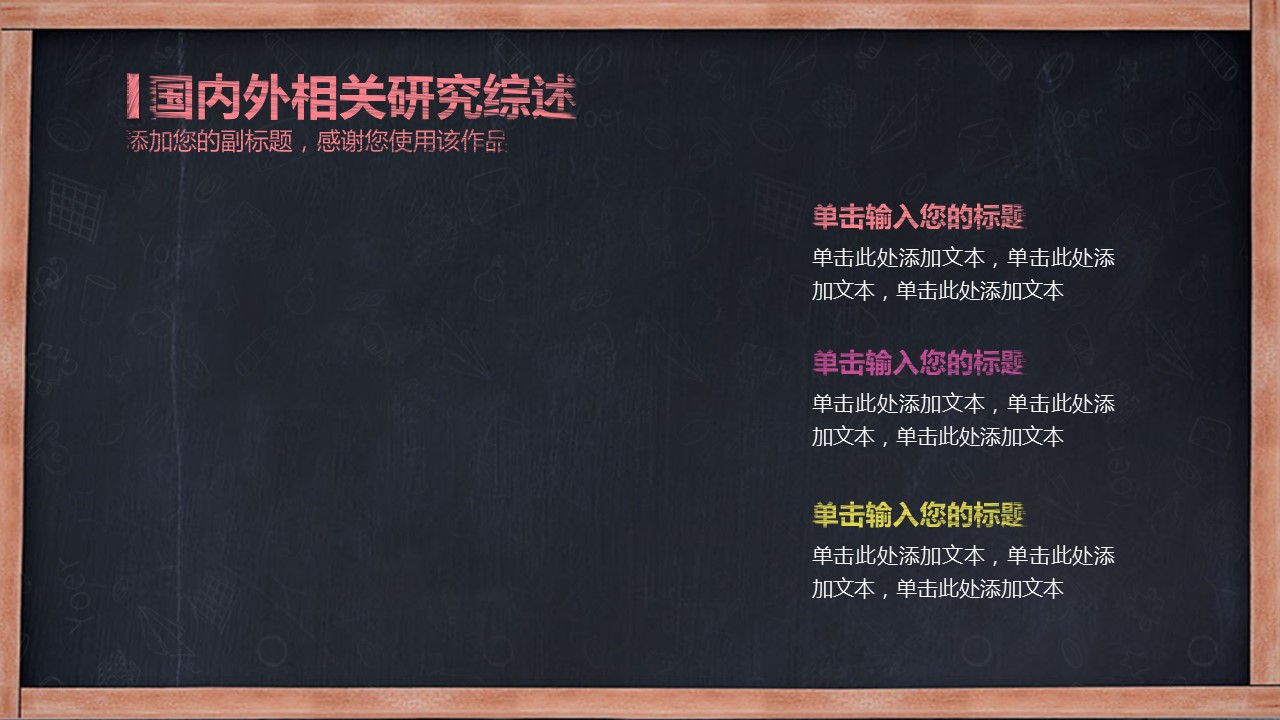论文答辩.01答辩PPT模板0711精选篇.精选答辩PPT 043的PPT模板-6/36