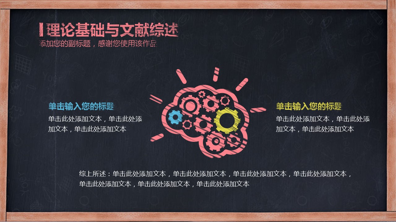 论文答辩.01答辩PPT模板0711精选篇.精选答辩PPT 043的PPT模板-7/36
