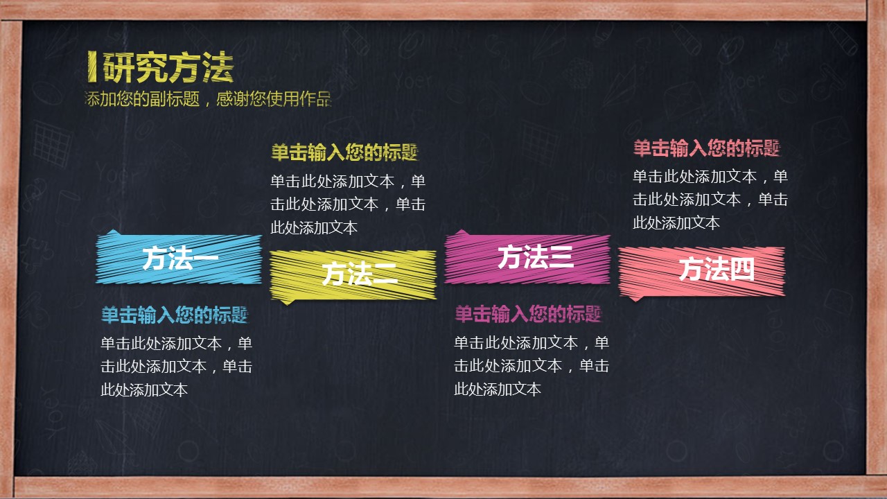 论文答辩.01答辩PPT模板0711精选篇.精选答辩PPT 043的PPT模板-10/36