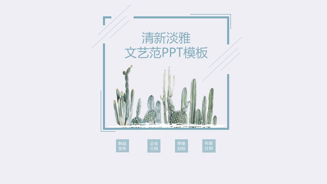 论文答辩.01答辩PPT模板0711精选篇.精选答辩PPT 044的PPT模板-1/31