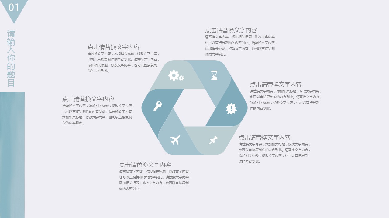 论文答辩.01答辩PPT模板0711精选篇.精选答辩PPT 044的PPT模板-4/31