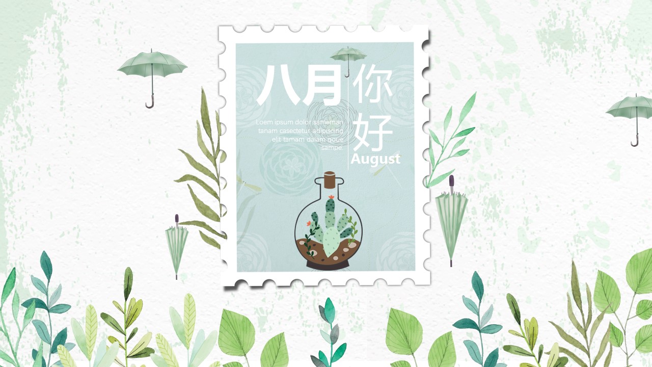 论文答辩.01答辩PPT模板0711精选篇.精选答辩PPT 045的PPT模板-1/30