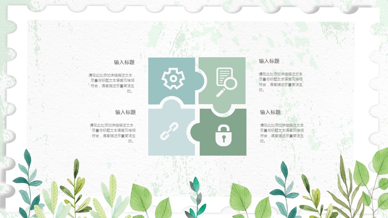 论文答辩.01答辩PPT模板0711精选篇.精选答辩PPT 045的PPT模板-8/30