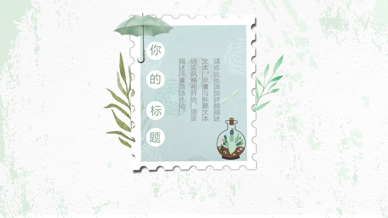 论文答辩.01答辩PPT模板0711精选篇.精选答辩PPT 045的PPT模板-9/30