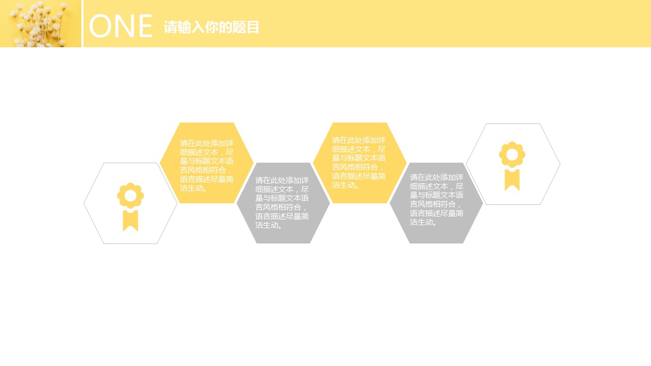 论文答辩.01答辩PPT模板0711精选篇.精选答辩PPT 046的PPT模板-5/31