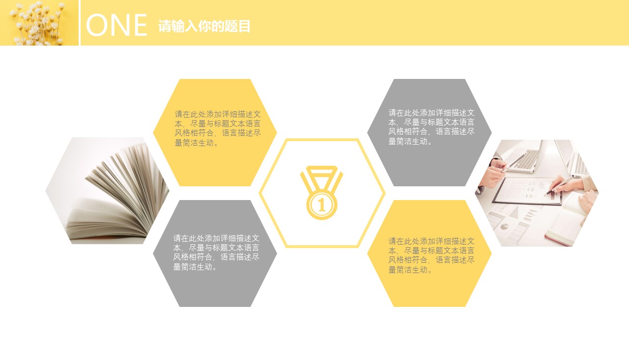 论文答辩.01答辩PPT模板0711精选篇.精选答辩PPT 046的PPT模板-6/31