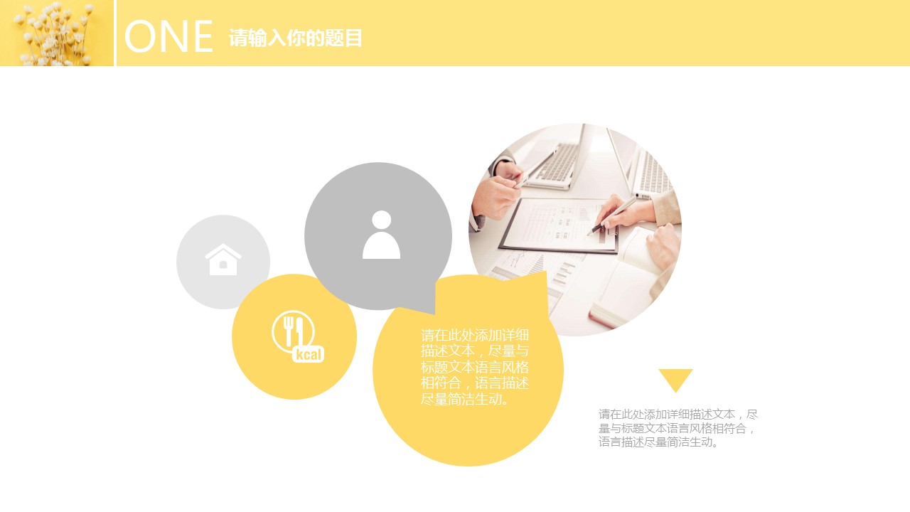 论文答辩.01答辩PPT模板0711精选篇.精选答辩PPT 046的PPT模板-7/31