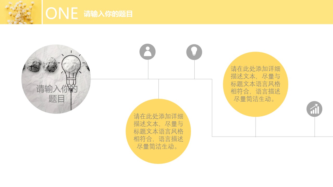 论文答辩.01答辩PPT模板0711精选篇.精选答辩PPT 046的PPT模板-10/31