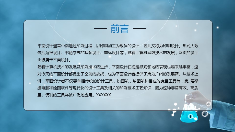 论文答辩.01答辩PPT模板0711精选篇.精选答辩PPT 051的PPT模板-3/30