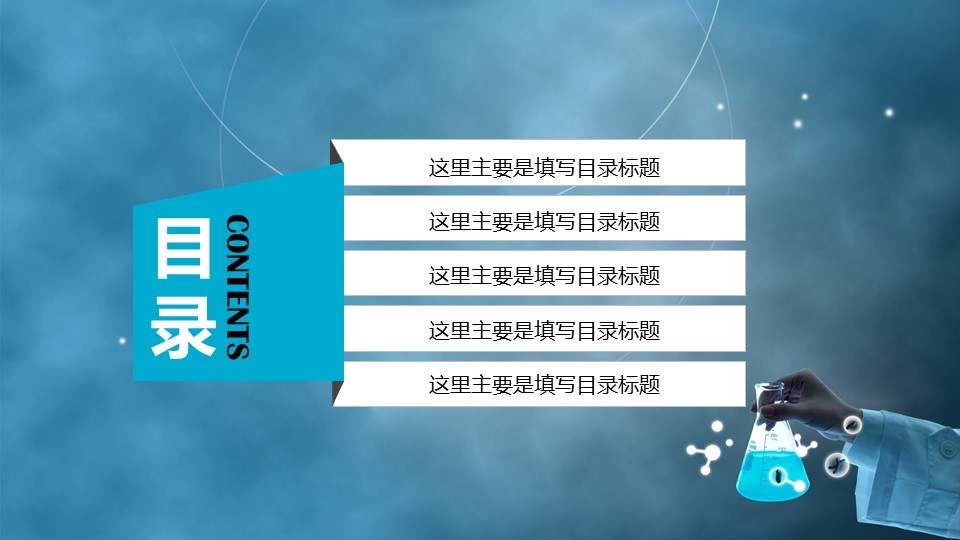 论文答辩.01答辩PPT模板0711精选篇.精选答辩PPT 051的PPT模板-4/30