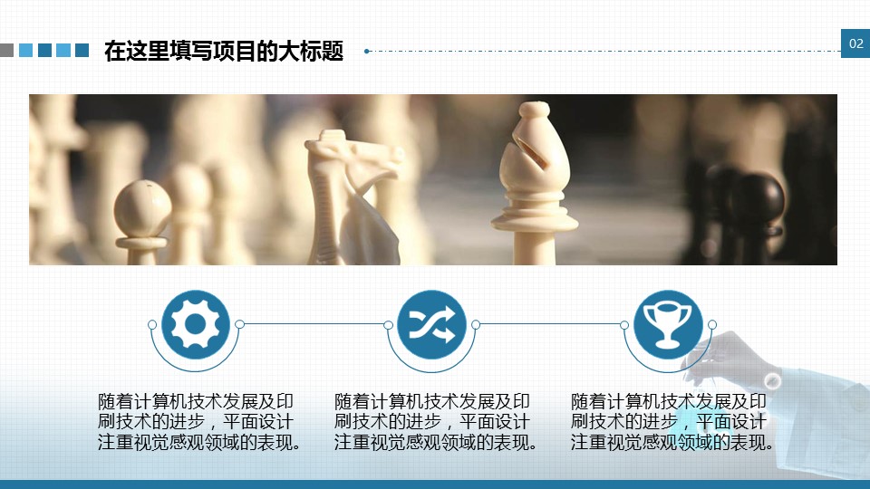 论文答辩.01答辩PPT模板0711精选篇.精选答辩PPT 051的PPT模板-7/30