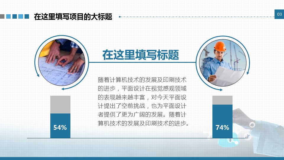 论文答辩.01答辩PPT模板0711精选篇.精选答辩PPT 051的PPT模板-8/30
