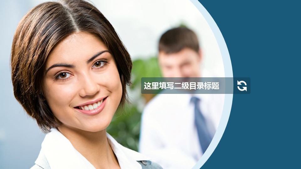 论文答辩.01答辩PPT模板0711精选篇.精选答辩PPT 051的PPT模板-10/30
