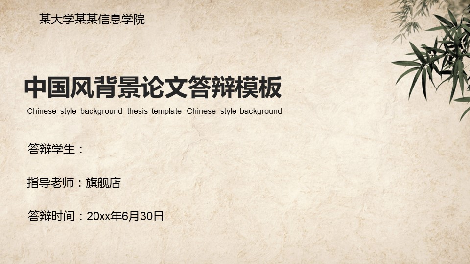 论文答辩.01答辩PPT模板0711精选篇.精选答辩PPT 065的PPT模板-1/27