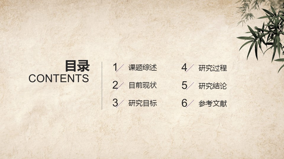 论文答辩.01答辩PPT模板0711精选篇.精选答辩PPT 065的PPT模板-2/27