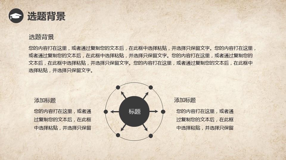 论文答辩.01答辩PPT模板0711精选篇.精选答辩PPT 065的PPT模板-4/27