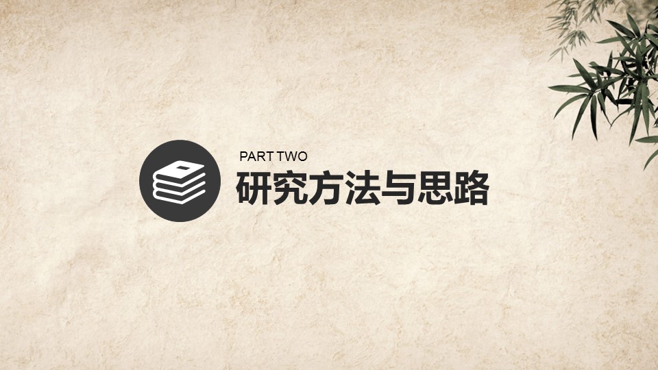 论文答辩.01答辩PPT模板0711精选篇.精选答辩PPT 065的PPT模板-7/27