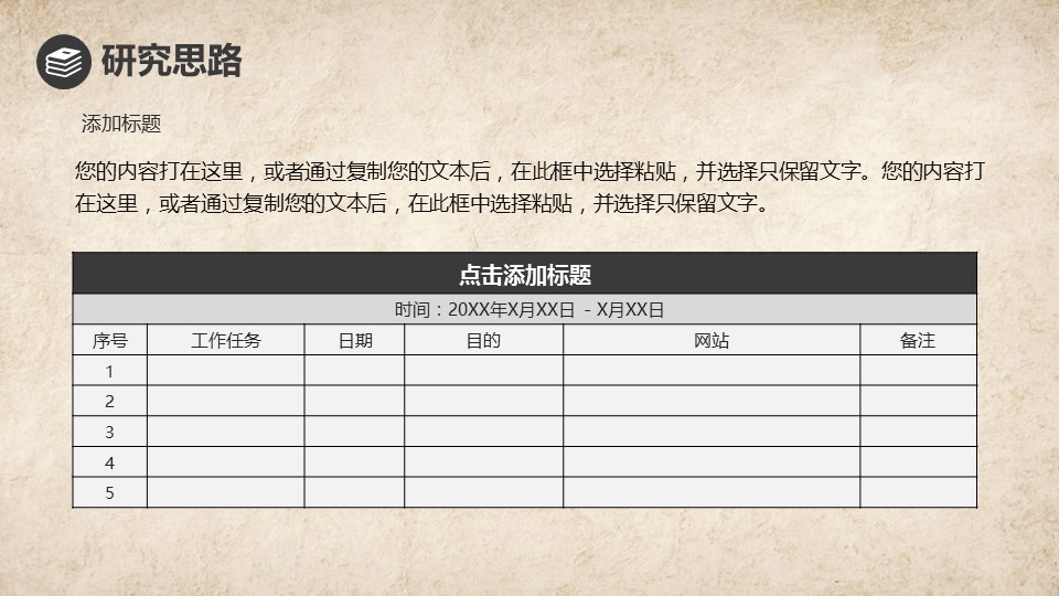论文答辩.01答辩PPT模板0711精选篇.精选答辩PPT 065的PPT模板-8/27