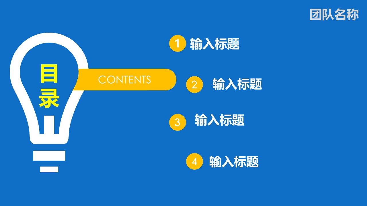 论文答辩.01答辩PPT模板0711精选篇.精选答辩PPT 098的PPT模板-2/12