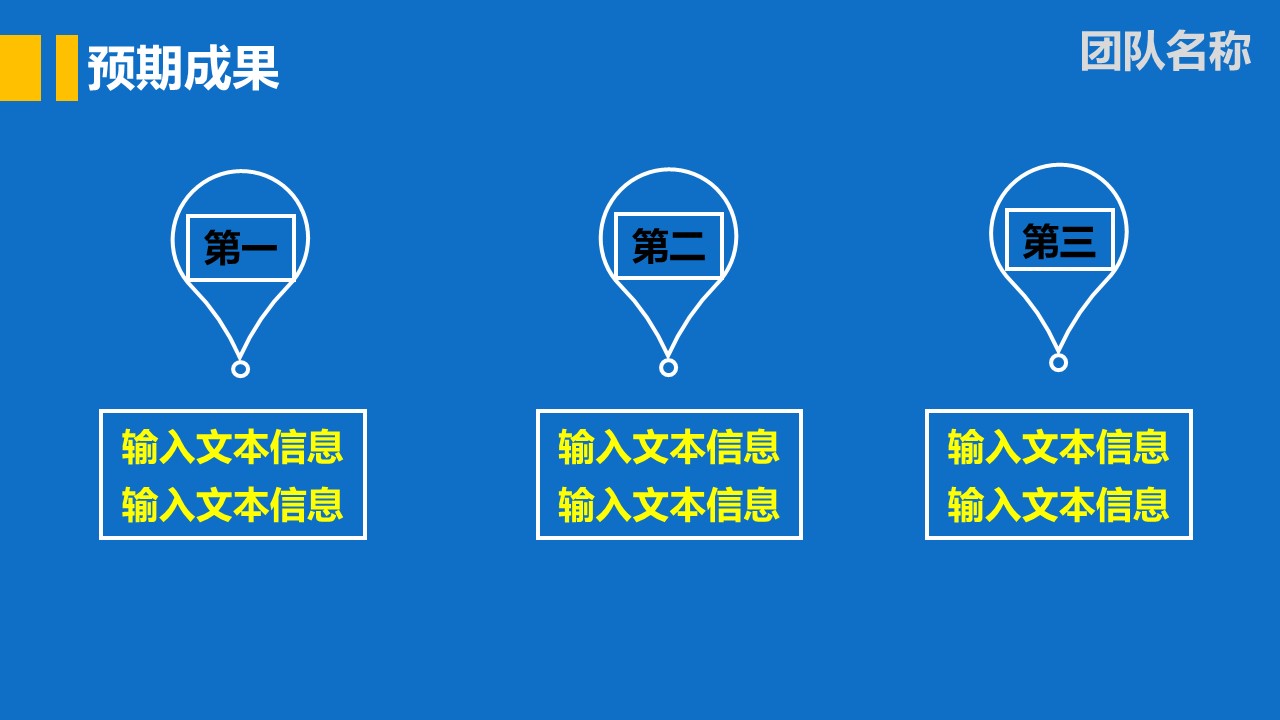 论文答辩.01答辩PPT模板0711精选篇.精选答辩PPT 098的PPT模板-4/12