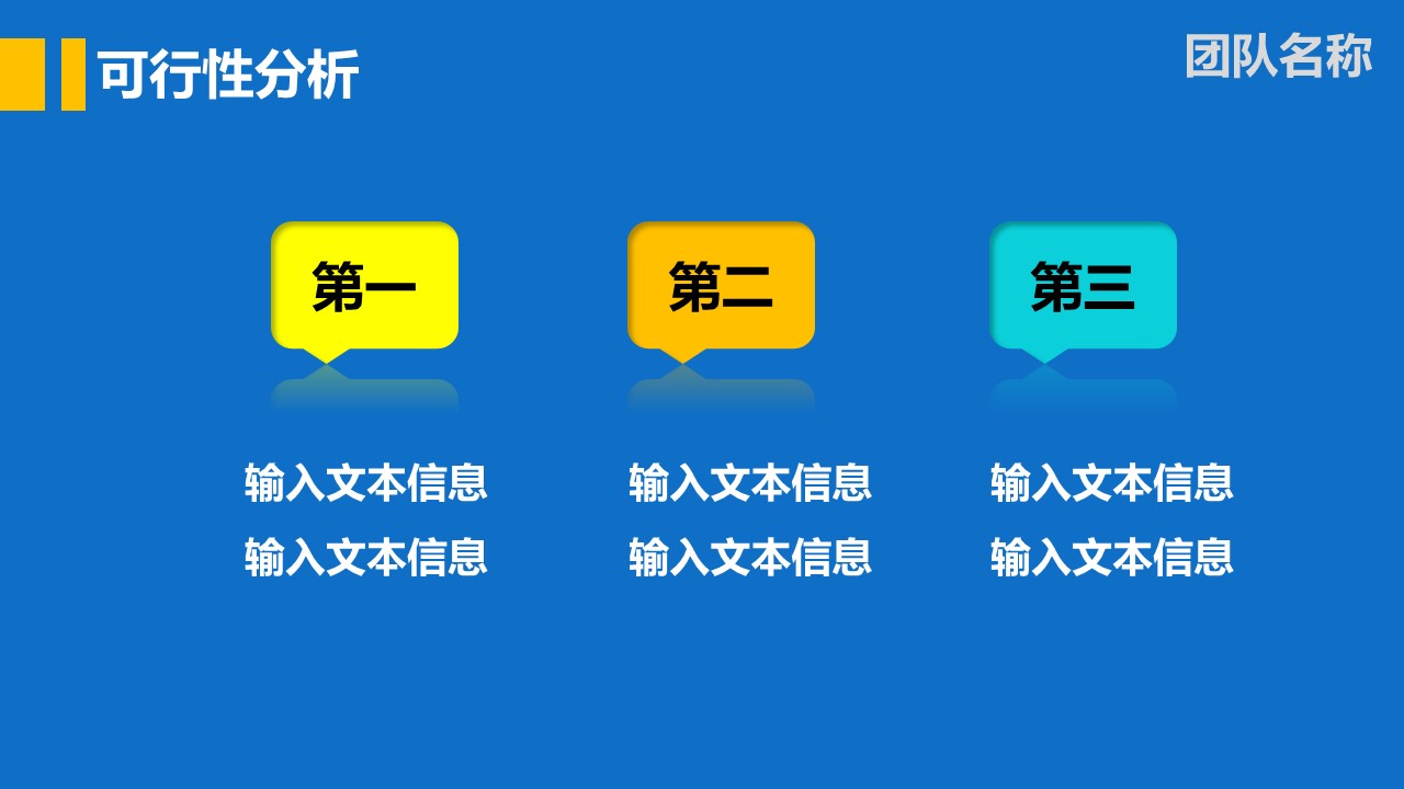 论文答辩.01答辩PPT模板0711精选篇.精选答辩PPT 098的PPT模板-6/12