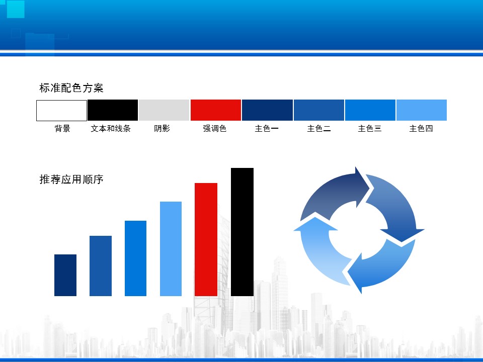 建筑设计.B3 房地产ppt（点击进入下载）.解压版（进入直到可以下载单个ppt）.ppt编号1-81（可以进入单个下载）.03.安全生产建筑商贸运动梦想业绩报告PPT模板的PPT模板-2/15