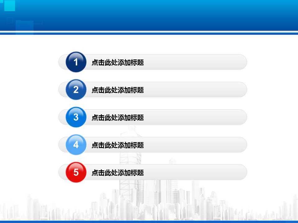 建筑设计.B3 房地产ppt（点击进入下载）.解压版（进入直到可以下载单个ppt）.ppt编号1-81（可以进入单个下载）.03.安全生产建筑商贸运动梦想业绩报告PPT模板的PPT模板-3/15
