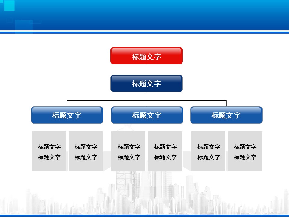 建筑设计.B3 房地产ppt（点击进入下载）.解压版（进入直到可以下载单个ppt）.ppt编号1-81（可以进入单个下载）.03.安全生产建筑商贸运动梦想业绩报告PPT模板的PPT模板-4/15