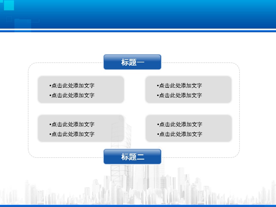 建筑设计.B3 房地产ppt（点击进入下载）.解压版（进入直到可以下载单个ppt）.ppt编号1-81（可以进入单个下载）.03.安全生产建筑商贸运动梦想业绩报告PPT模板的PPT模板-6/15