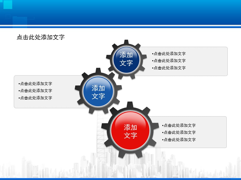 建筑设计.B3 房地产ppt（点击进入下载）.解压版（进入直到可以下载单个ppt）.ppt编号1-81（可以进入单个下载）.03.安全生产建筑商贸运动梦想业绩报告PPT模板的PPT模板-7/15