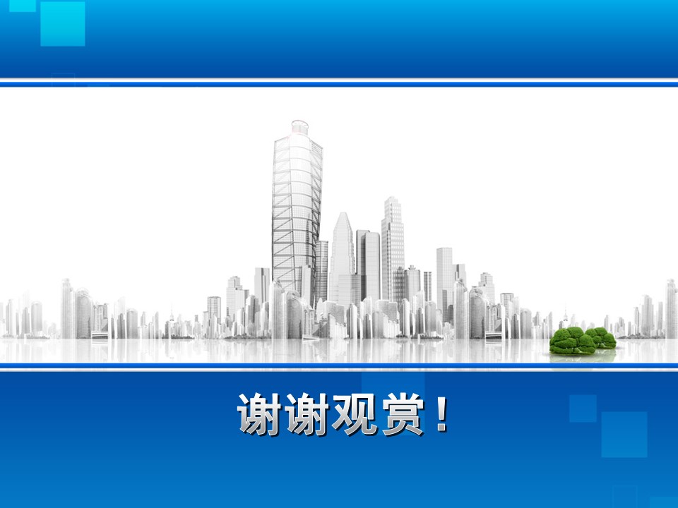 建筑设计.B3 房地产ppt（点击进入下载）.解压版（进入直到可以下载单个ppt）.ppt编号1-81（可以进入单个下载）.03.安全生产建筑商贸运动梦想业绩报告PPT模板的PPT模板-9/15