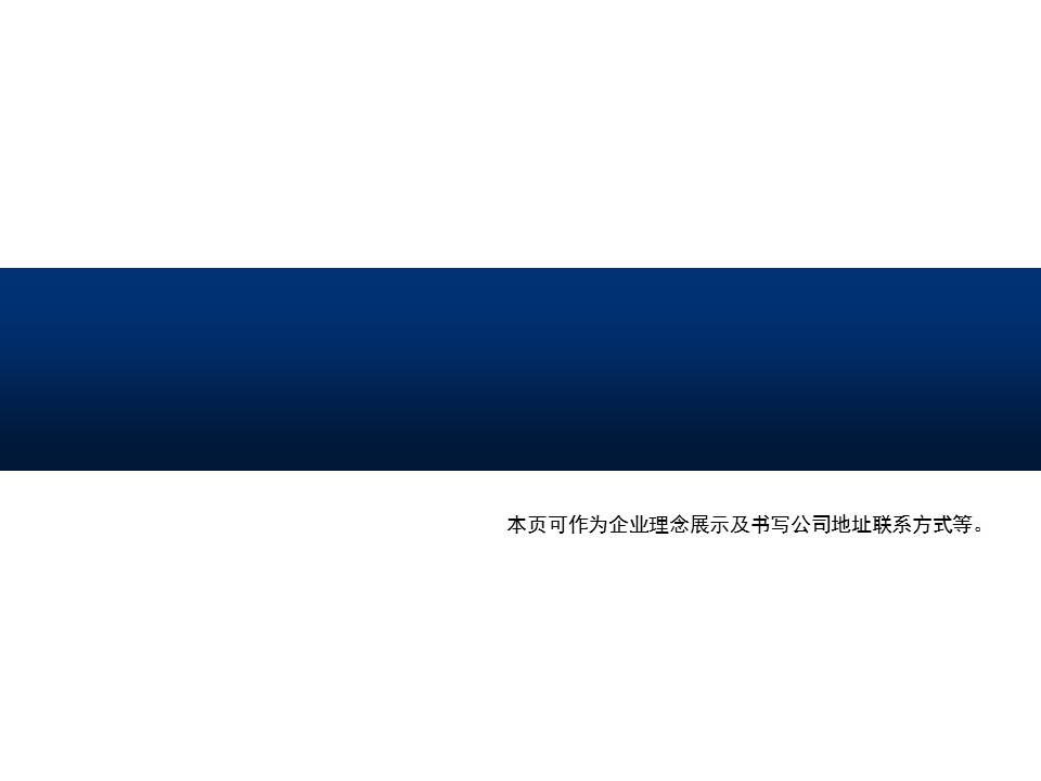 建筑设计.B3 房地产ppt（点击进入下载）.解压版（进入直到可以下载单个ppt）.ppt编号1-81（可以进入单个下载）.03.安全生产建筑商贸运动梦想业绩报告PPT模板的PPT模板-10/15
