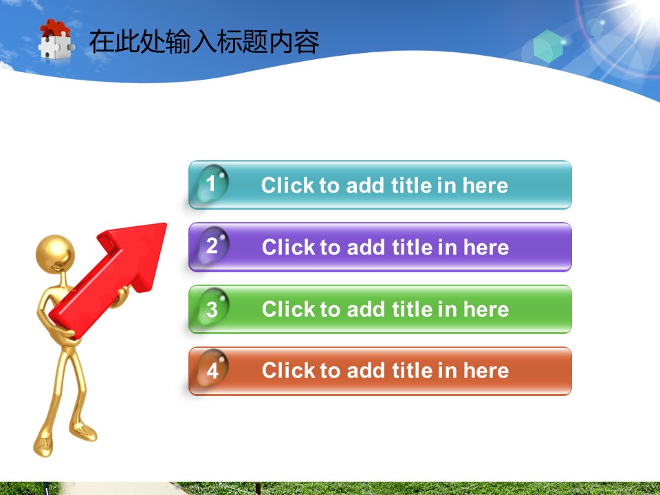 建筑设计.B3 房地产ppt（点击进入下载）.解压版（进入直到可以下载单个ppt）.ppt编号1-81（可以进入单个下载）.04.城市发展时间规划建筑通用幻灯片PPT模板的PPT模板-2/50