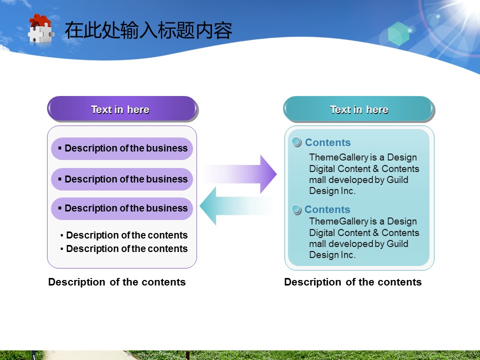 建筑设计.B3 房地产ppt（点击进入下载）.解压版（进入直到可以下载单个ppt）.ppt编号1-81（可以进入单个下载）.04.城市发展时间规划建筑通用幻灯片PPT模板的PPT模板-3/50