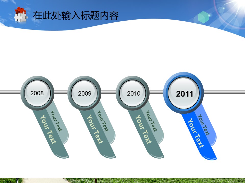 建筑设计.B3 房地产ppt（点击进入下载）.解压版（进入直到可以下载单个ppt）.ppt编号1-81（可以进入单个下载）.04.城市发展时间规划建筑通用幻灯片PPT模板的PPT模板-4/50
