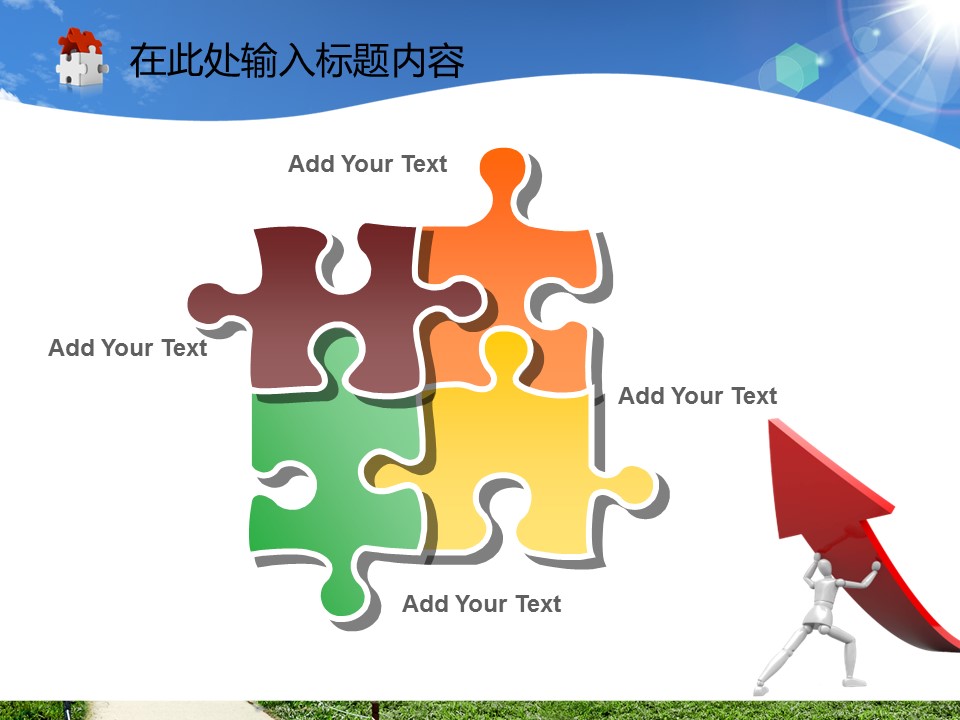 建筑设计.B3 房地产ppt（点击进入下载）.解压版（进入直到可以下载单个ppt）.ppt编号1-81（可以进入单个下载）.04.城市发展时间规划建筑通用幻灯片PPT模板的PPT模板-5/50