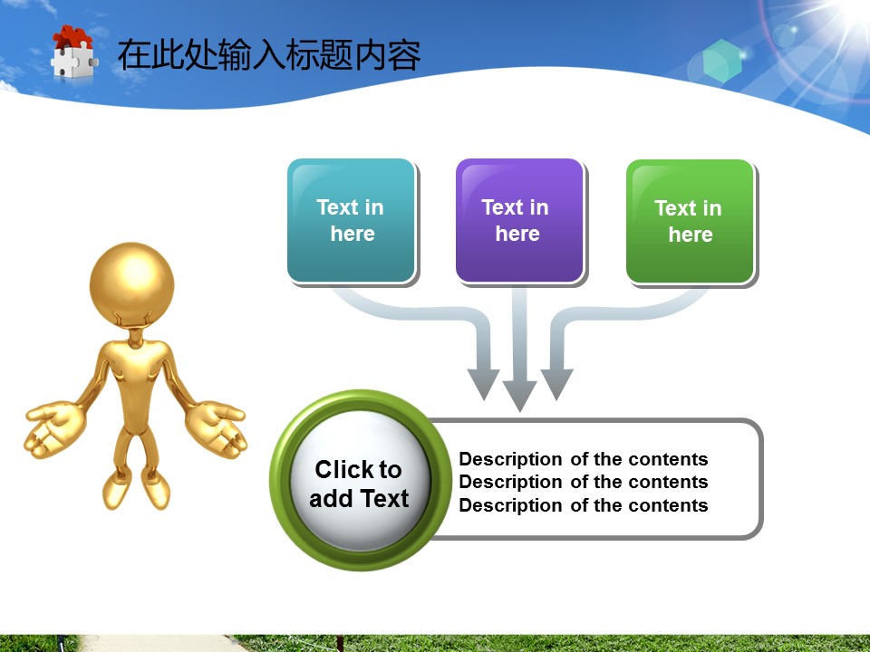 建筑设计.B3 房地产ppt（点击进入下载）.解压版（进入直到可以下载单个ppt）.ppt编号1-81（可以进入单个下载）.04.城市发展时间规划建筑通用幻灯片PPT模板的PPT模板-6/50