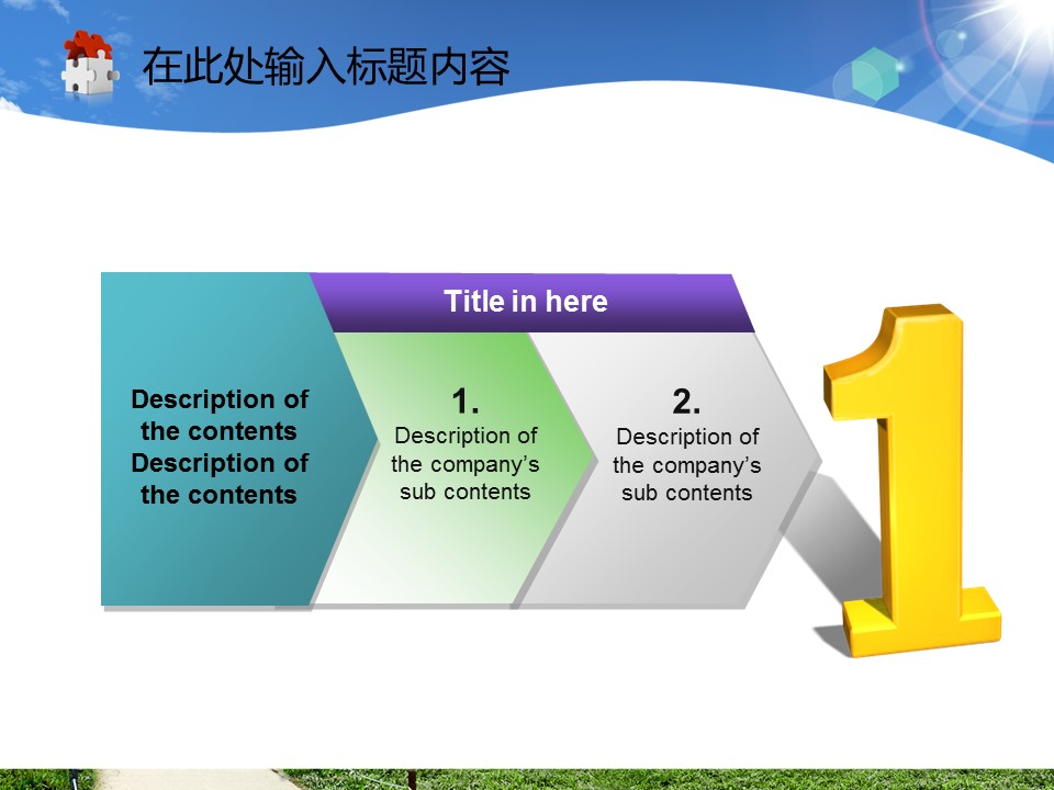 建筑设计.B3 房地产ppt（点击进入下载）.解压版（进入直到可以下载单个ppt）.ppt编号1-81（可以进入单个下载）.04.城市发展时间规划建筑通用幻灯片PPT模板的PPT模板-7/50