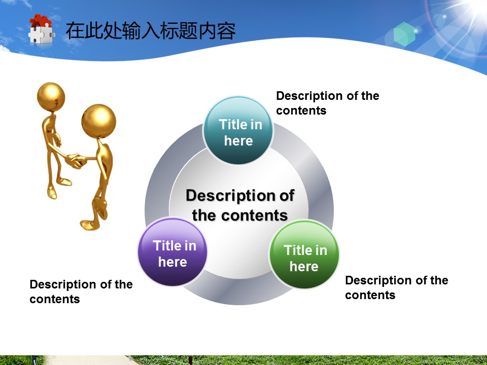 建筑设计.B3 房地产ppt（点击进入下载）.解压版（进入直到可以下载单个ppt）.ppt编号1-81（可以进入单个下载）.04.城市发展时间规划建筑通用幻灯片PPT模板的PPT模板-9/50