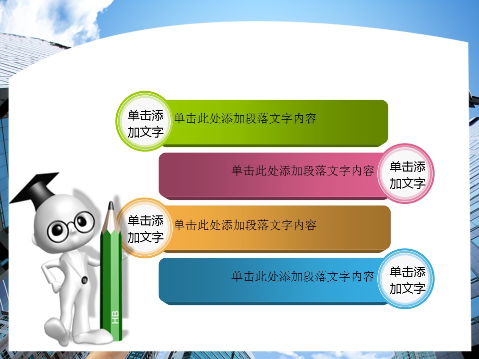 建筑设计.B3 房地产ppt（点击进入下载）.解压版（进入直到可以下载单个ppt）.ppt编号1-81（可以进入单个下载）.05.城市建筑PPT模板的PPT模板-3/50