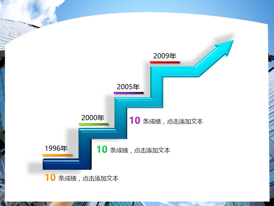 建筑设计.B3 房地产ppt（点击进入下载）.解压版（进入直到可以下载单个ppt）.ppt编号1-81（可以进入单个下载）.05.城市建筑PPT模板的PPT模板-4/50