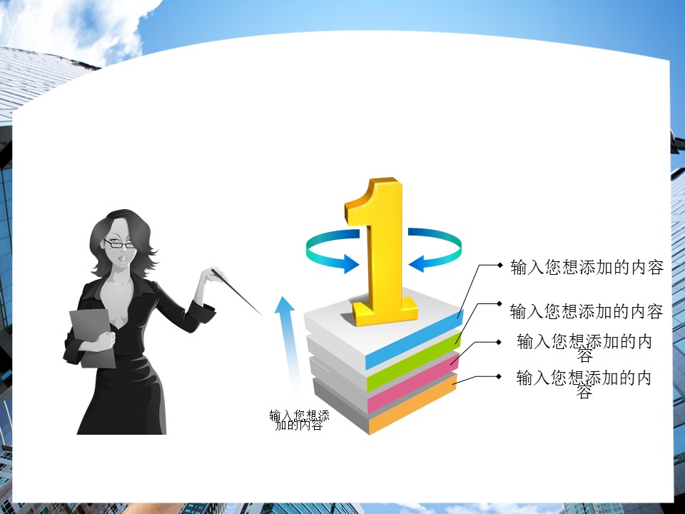 建筑设计.B3 房地产ppt（点击进入下载）.解压版（进入直到可以下载单个ppt）.ppt编号1-81（可以进入单个下载）.05.城市建筑PPT模板的PPT模板-5/50