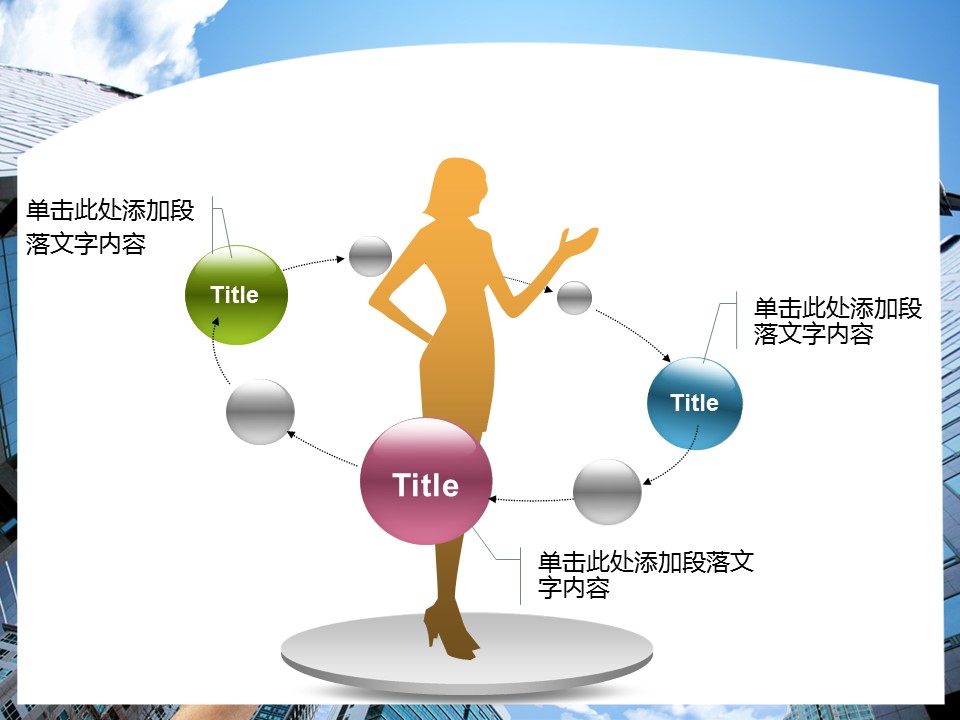 建筑设计.B3 房地产ppt（点击进入下载）.解压版（进入直到可以下载单个ppt）.ppt编号1-81（可以进入单个下载）.05.城市建筑PPT模板的PPT模板-9/50