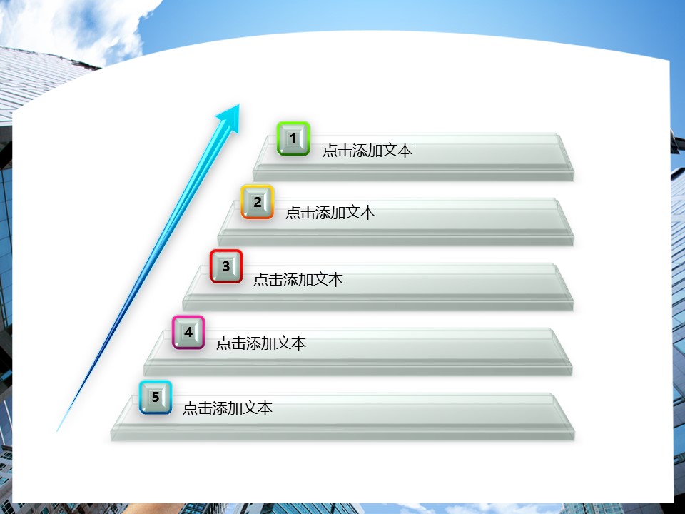 建筑设计.B3 房地产ppt（点击进入下载）.解压版（进入直到可以下载单个ppt）.ppt编号1-81（可以进入单个下载）.05.城市建筑PPT模板的PPT模板-10/50