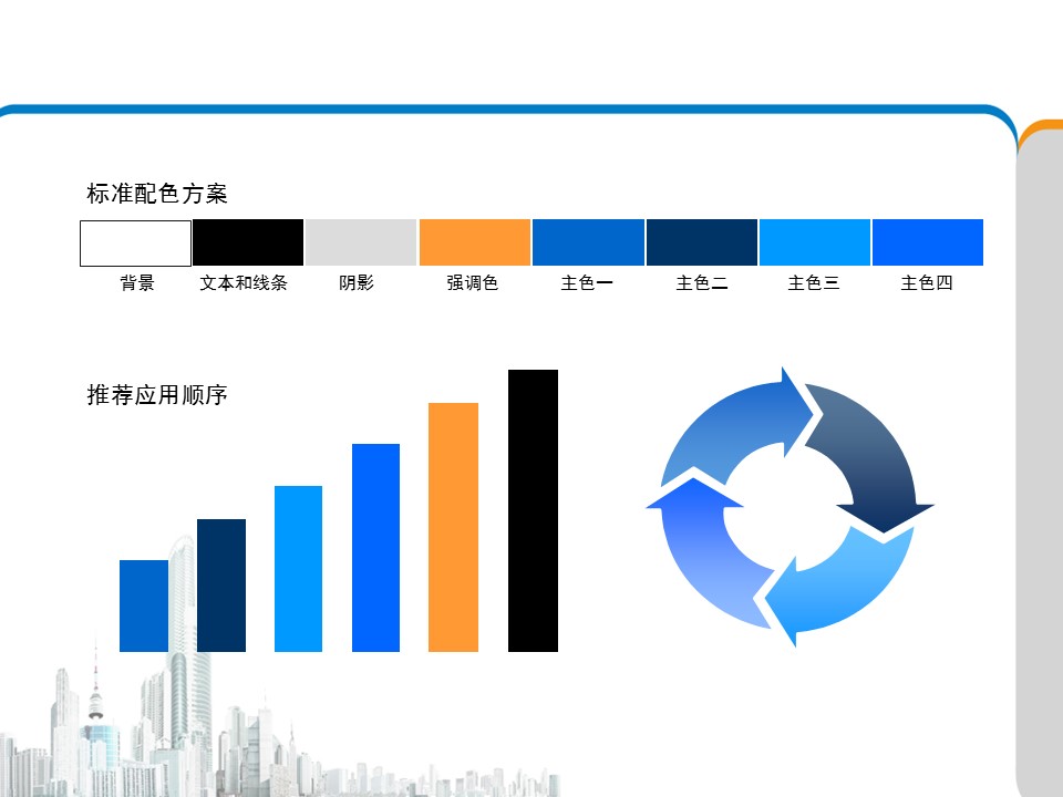建筑设计.B3 房地产ppt（点击进入下载）.解压版（进入直到可以下载单个ppt）.ppt编号1-81（可以进入单个下载）.06.城市建筑模板的PPT模板-2/14
