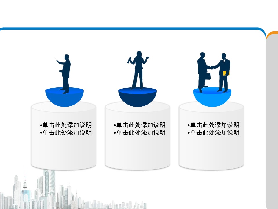 建筑设计.B3 房地产ppt（点击进入下载）.解压版（进入直到可以下载单个ppt）.ppt编号1-81（可以进入单个下载）.06.城市建筑模板的PPT模板-5/14