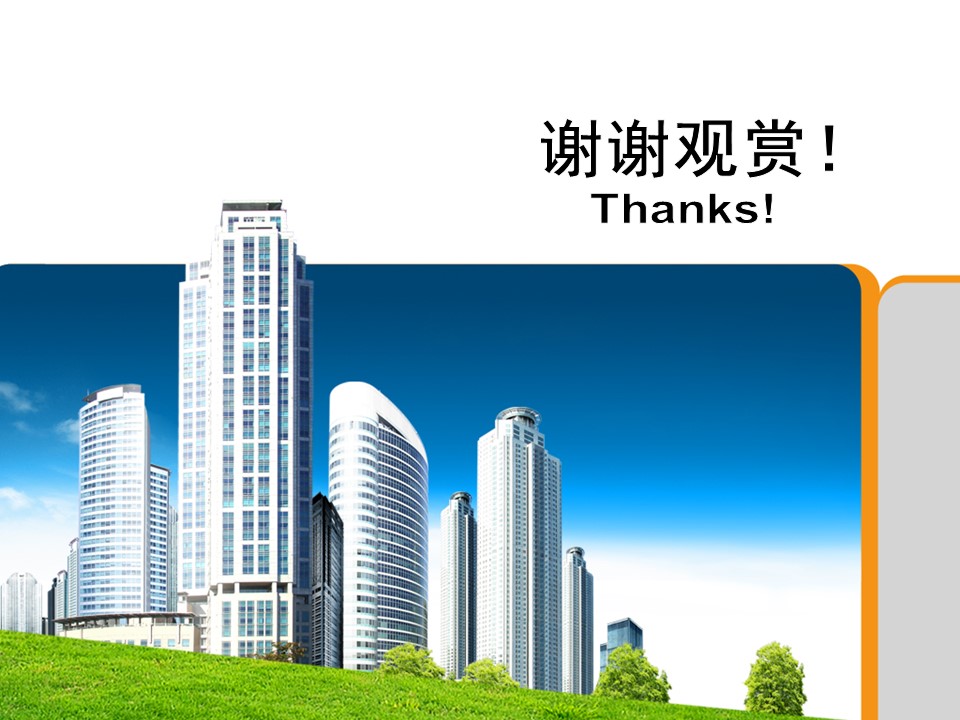 建筑设计.B3 房地产ppt（点击进入下载）.解压版（进入直到可以下载单个ppt）.ppt编号1-81（可以进入单个下载）.06.城市建筑模板的PPT模板-9/14
