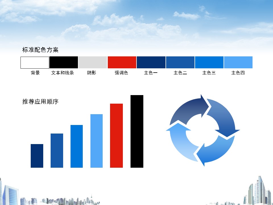 建筑设计.B3 房地产ppt（点击进入下载）.解压版（进入直到可以下载单个ppt）.ppt编号1-81（可以进入单个下载）.07.城市建筑模板的PPT模板-2/14