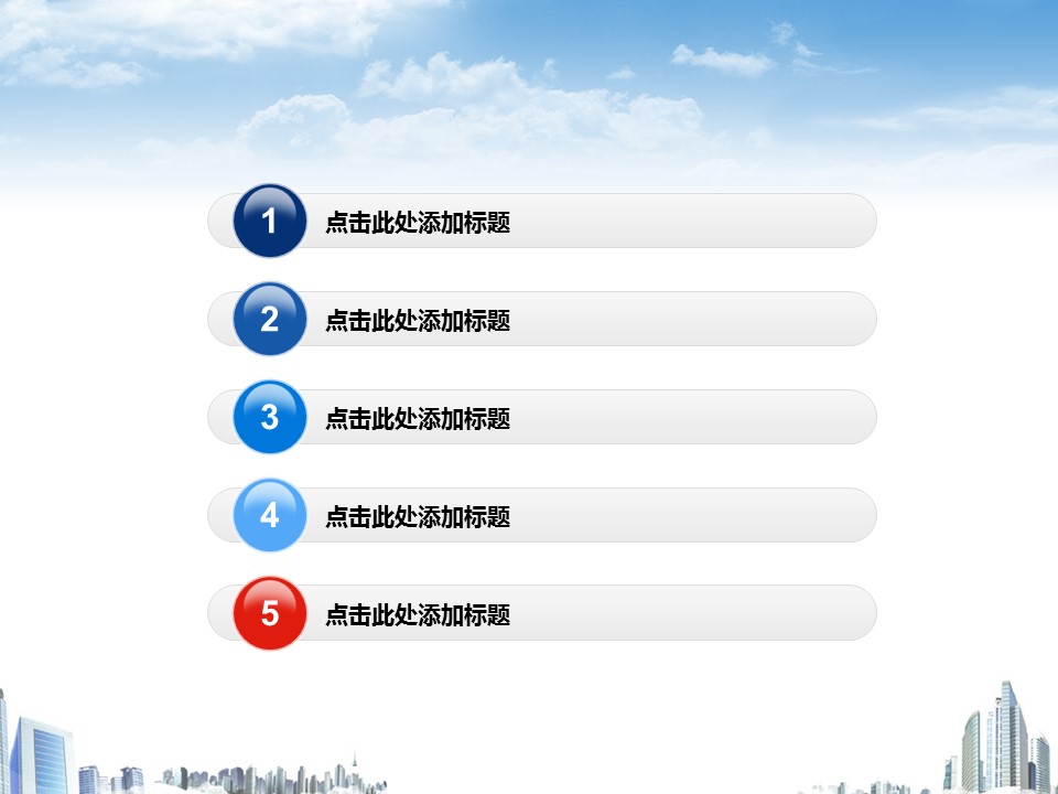 建筑设计.B3 房地产ppt（点击进入下载）.解压版（进入直到可以下载单个ppt）.ppt编号1-81（可以进入单个下载）.07.城市建筑模板的PPT模板-3/14